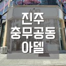아델쥬얼리 네이버블로그
