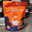 [삼팔당땡 저당귀리현미누룽지] 바쁜 아침 쌍둥이 등원 필수템, 당류 0g 건강간식 찐 후기
