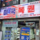 밀리언복권방 이미지