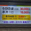 24시부산왕돼지국밥 이미지