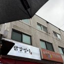 교동닭강정 | 방이시장 맛집 닭강정아 본점, 서울삼대 닭강정 포장 후기