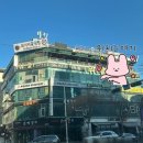 지에스25 정발산이레점 | 일산장항동마사지 우리바디발마사지 힐링마사지 후기