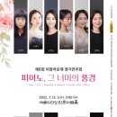 제6회 정기연주회 이미지