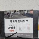 하률로12번길 | 수원빈티지샵 무인만원 옷가게 저렴한 옷 쇼핑 추천