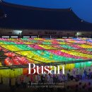 부산도시철도 낫개역 | 부산 범어사 석가탄신일 대웅전 주차장 연등축제 다녀온 후기(부처님오신날 가는길)