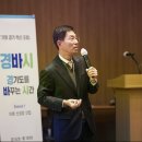 경바시(경기도를 바꾸는 시간) 3 “경기도는 반도체산업 육성의 최적지. 규제완화 등 글로벌 투자정책 적극 추진해야” 이미지