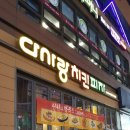 다사랑모현2호점 이미지