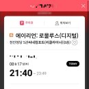 롯데시네마 천안청당 5관 리클라이너관 크기
