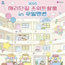(주)우일푸드