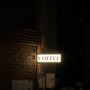 [부천 카페] 원종동 커렉트 Correct ☕ 주택가 감성있는 카페, 분위기 좋은 커피 맛집 (산미없는...