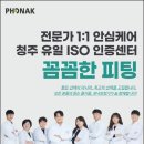 청주중앙포낙 이미지