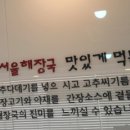 양평신내해장국마포직영점 네이버블로그
