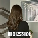율하6로R | [베이즈헤어] 김해율하미용실, 장유미용실 수분듬뿍클리닉 후기(feat.아윤채클리닉)