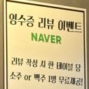 1703참한집 효자점