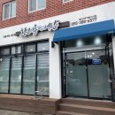 황산나루어탕