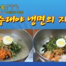 맑은물세숫대야냉면 이미지