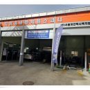 복지북부충전소 이미지