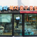 제주굿모닝케어센터복지용구종합센터 | 노인복지용구 굿모닝실버 송파 복지용구종합센터