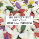 통진종로떡집