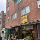 춘천전단] - 우리들의 블루스, 은혜작가님이 즐겨먹는 다이어트 건강빵(통밀빵)추천해요 - [이상미통밀빵]