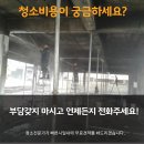 용인 주민센터 공사후 바닥청소 (동두천,양주,포천,연천,의정부,노원,구리,남양주,가평,파주,금촌,고양...