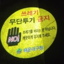 재송1동 주민센터 이미지