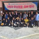 자동차 무상점검 서비스 현장을 찾아 이미지