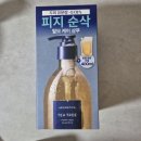 🫧아로마티카 티트리 퓨리파잉 샴푸 후기🫧 이미지