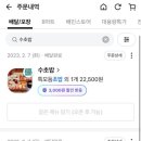 신방화 호초밥 이미지