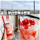 공차부산민락수변점 네이버블로그