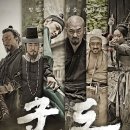 &lt;군도: 민란의 시대&gt;줄거리,리뷰 ,총평