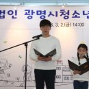 재단법인 광명문화재단 이미지