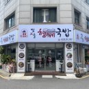 빛고을형제국밥 - 전주시 완산구 전룡로 22-6 | [전주 빛고을형제국밥] 서신동 해장 모듬국밥 맛집