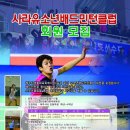 사라봉 다목적 체육관 이미지