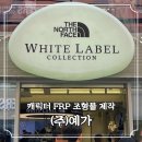 (주)예가 | 캐릭터 FRP 조형물 제작에 글씨 스티로폼 조각 전문인 곳 (주)예가