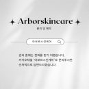 아보르 스킨케어 네이버블로그