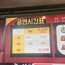 다원예술 동춘 서커스 | “무대 위 생동감, 진짜 예술을 보다” 경기도 안산동춘서커스
