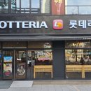 롯데리아의왕오전 | 롯데리아 햄버거 메뉴 가격 2025