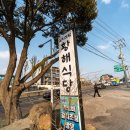 황해식당 이미지