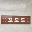 카프리 펜션 | 경주펜션 카프리펜션 힐링여행