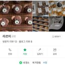 라르미