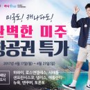 하나항공투어 이미지