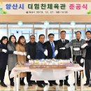 힘찬체육관 이미지