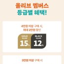 올리브데이