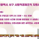 사회적협동조합임팩트인소셜 이미지