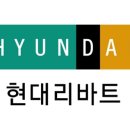 현대리바트 이미지