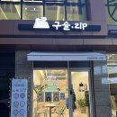 구슬.zip구슬.집