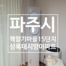 책향기마을12단지 진흥효자 이미지