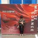 김순영음악학원 | [공연 리뷰] 2022신년음악회 waltz & dance