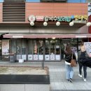 이랑바지락닭한마리칼국수종로빈대떡 이미지
